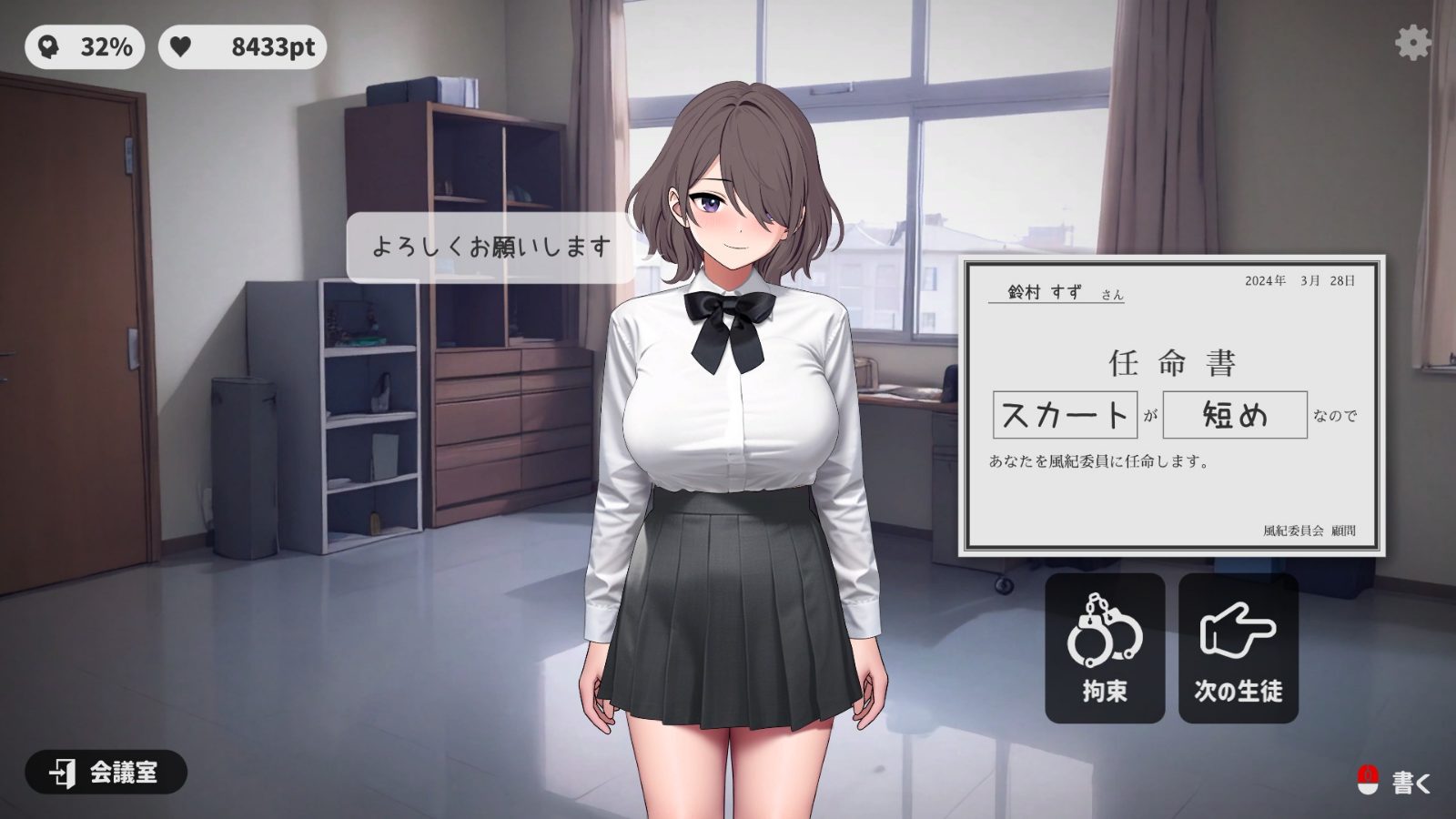 校规女子_校則女子 攻略要点 资料图 2
