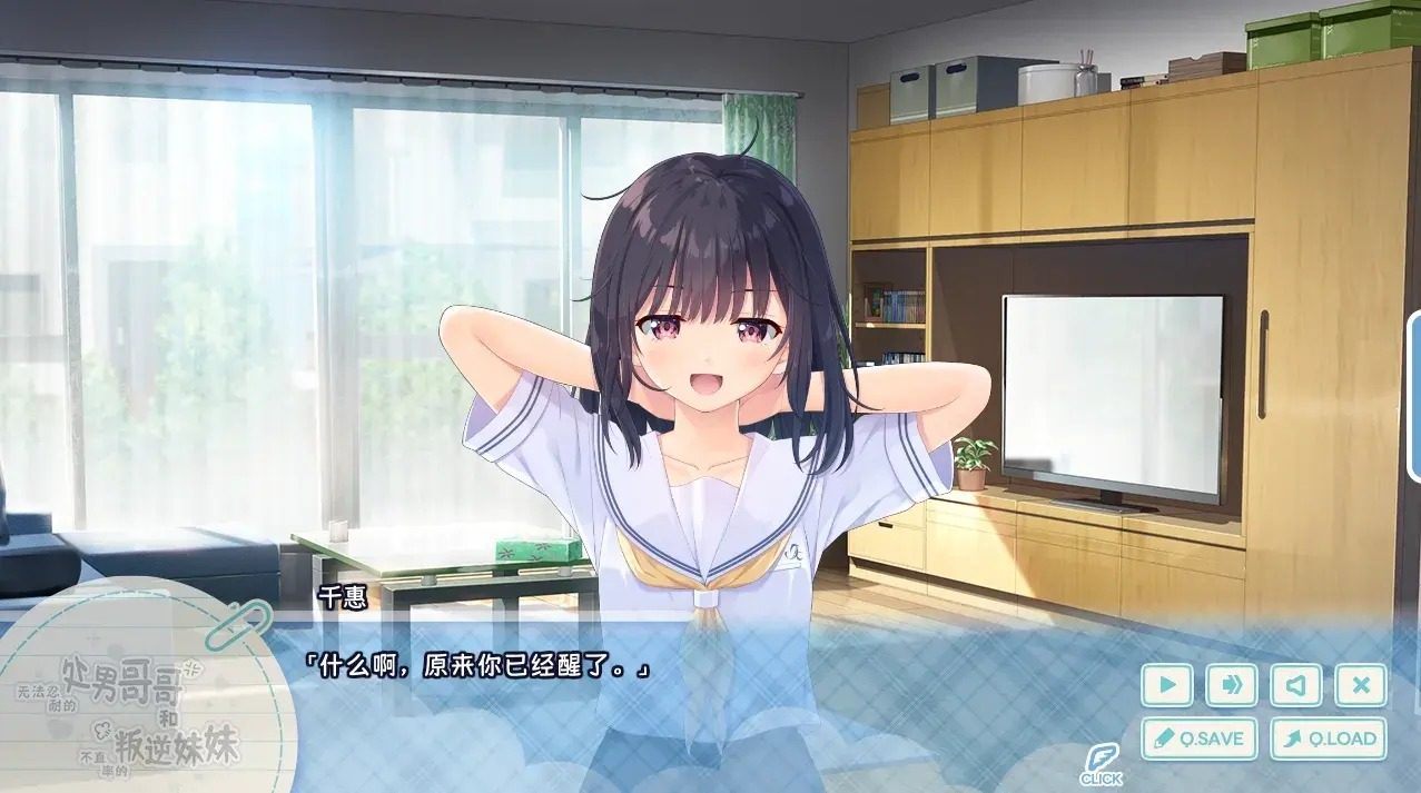 无法忍耐的处男哥哥和不直率的叛逆妹妹 剧情向ADV 专题图 4