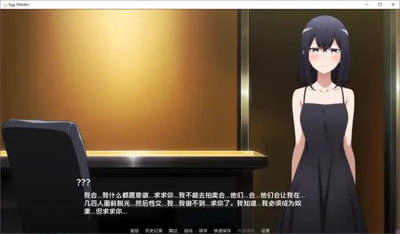 蛋少女 场景演出 详情图 4