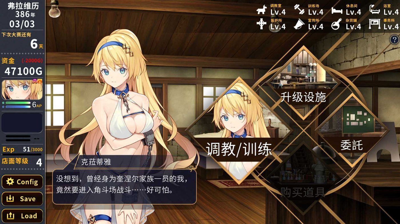 赫雷斯的角斗场Ⅱ 角色养成 实机截图 8