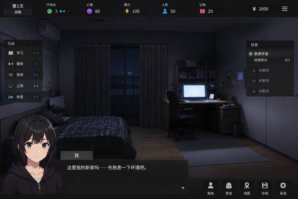 ROOM 探索场景 场景图 4