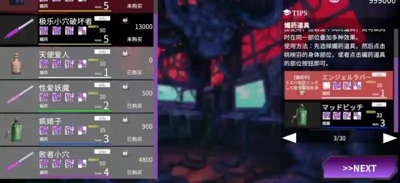 桃映羽3D模拟 探索场景 展示图 3