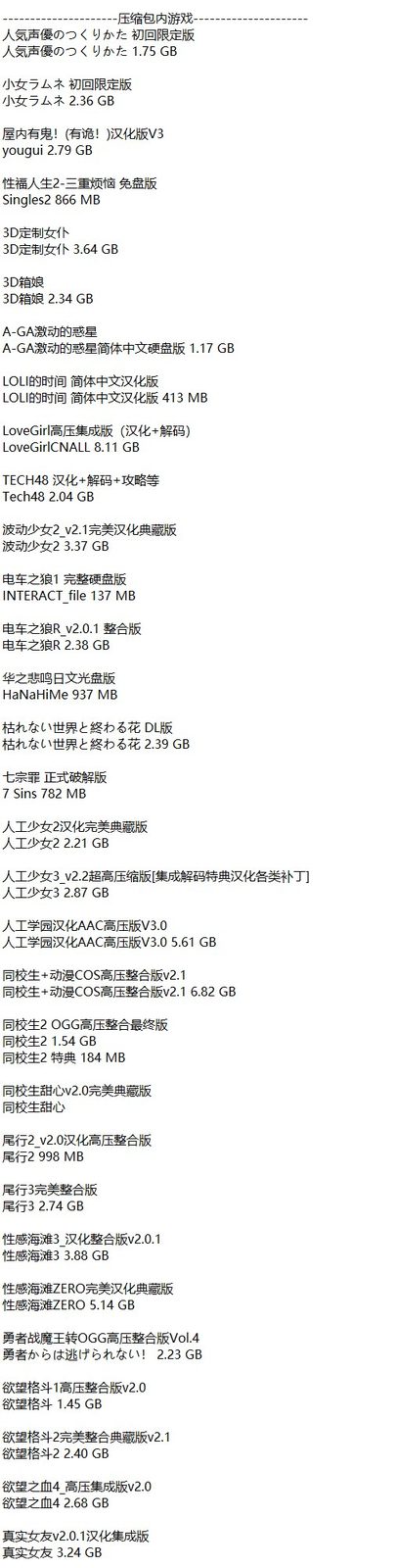 社经典合集32个游戏 I社经典合集32个游戏免费下载 旧作运行环境 封面图