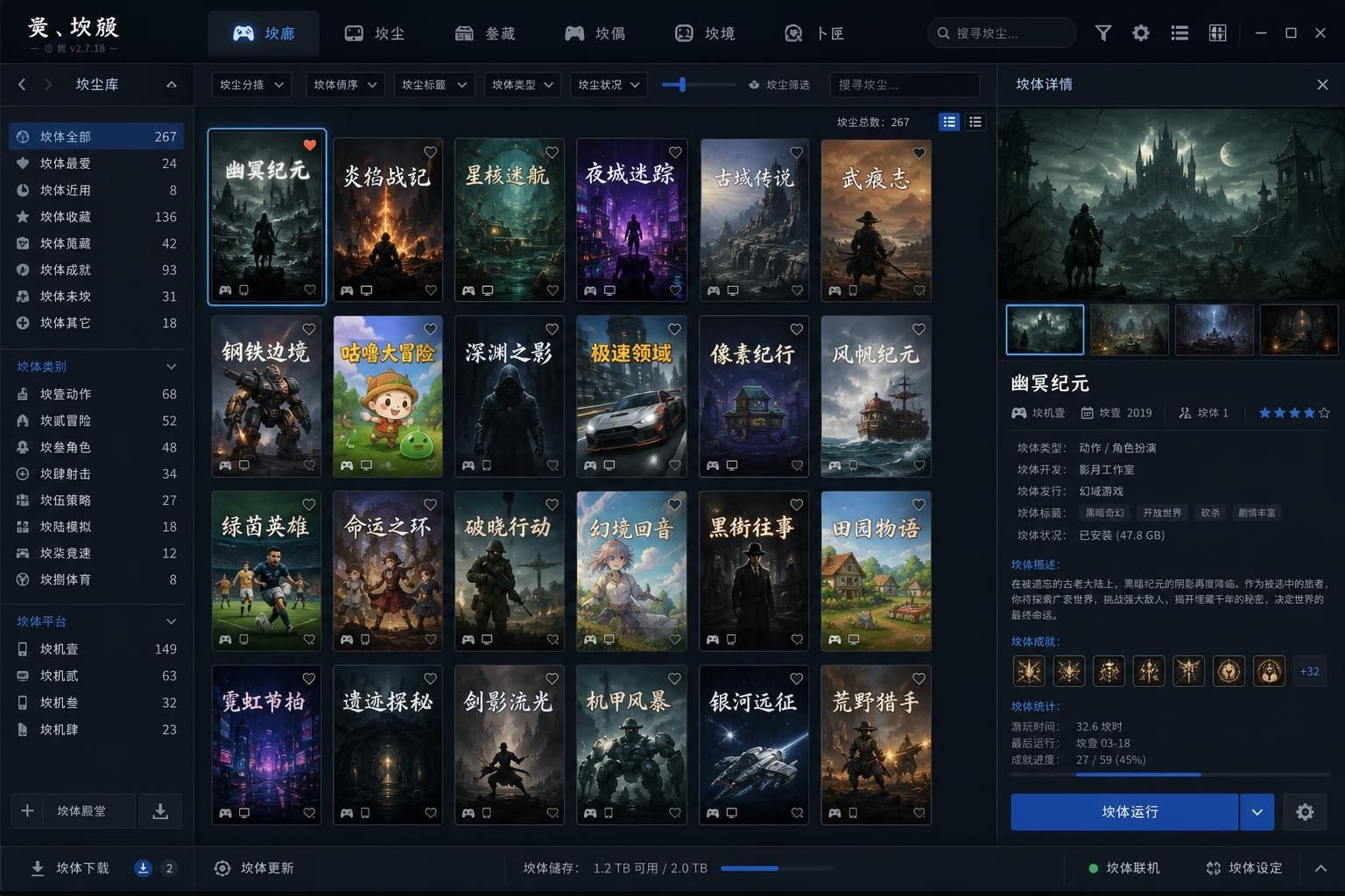 社经典合集32个游戏 存档备份 资料图 5