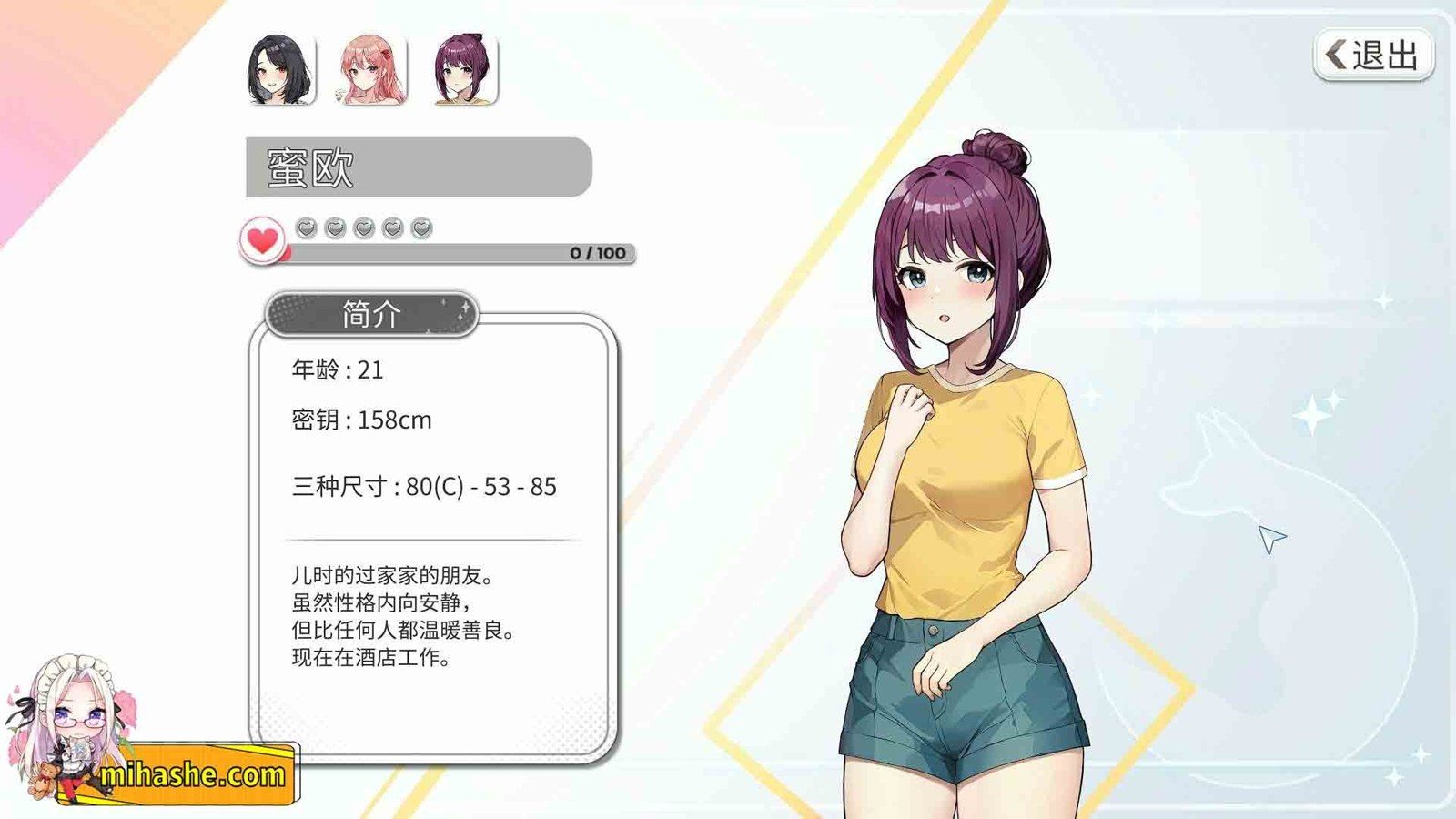 稻荷 中文版 页面配图 3