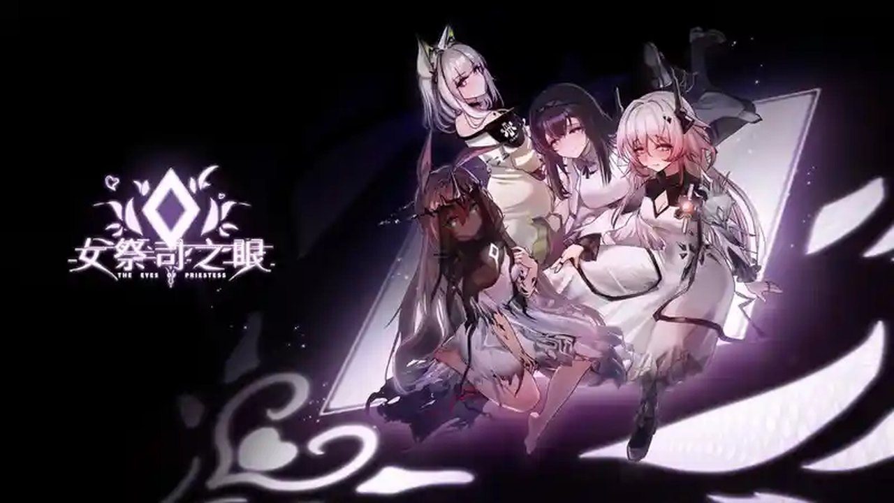 女祭司之眼 剧情互动 画面 6