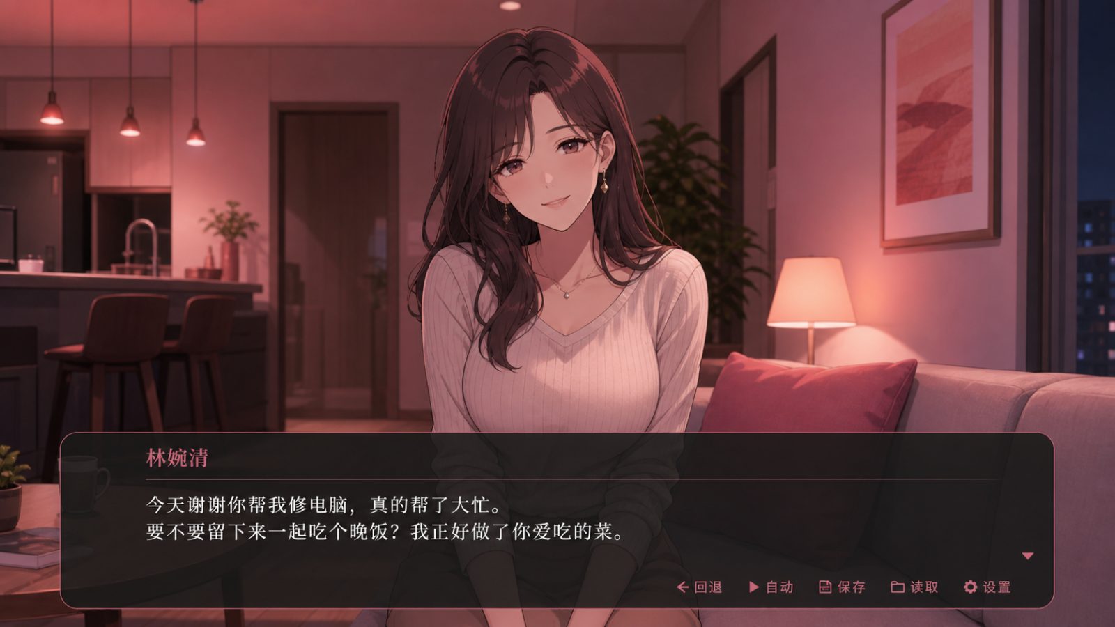 朋友的妈妈全都属于我 版本内容 页面配图 5
