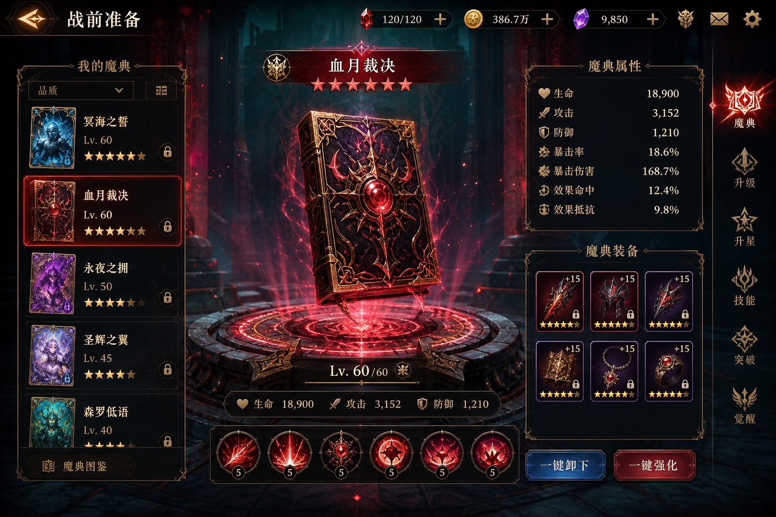状态异常 角色路线 专题图 7