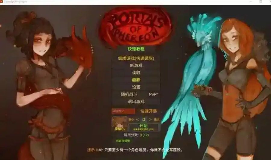菲瑞恩之门PortalsOfPhereo 资源内容 专题图 5