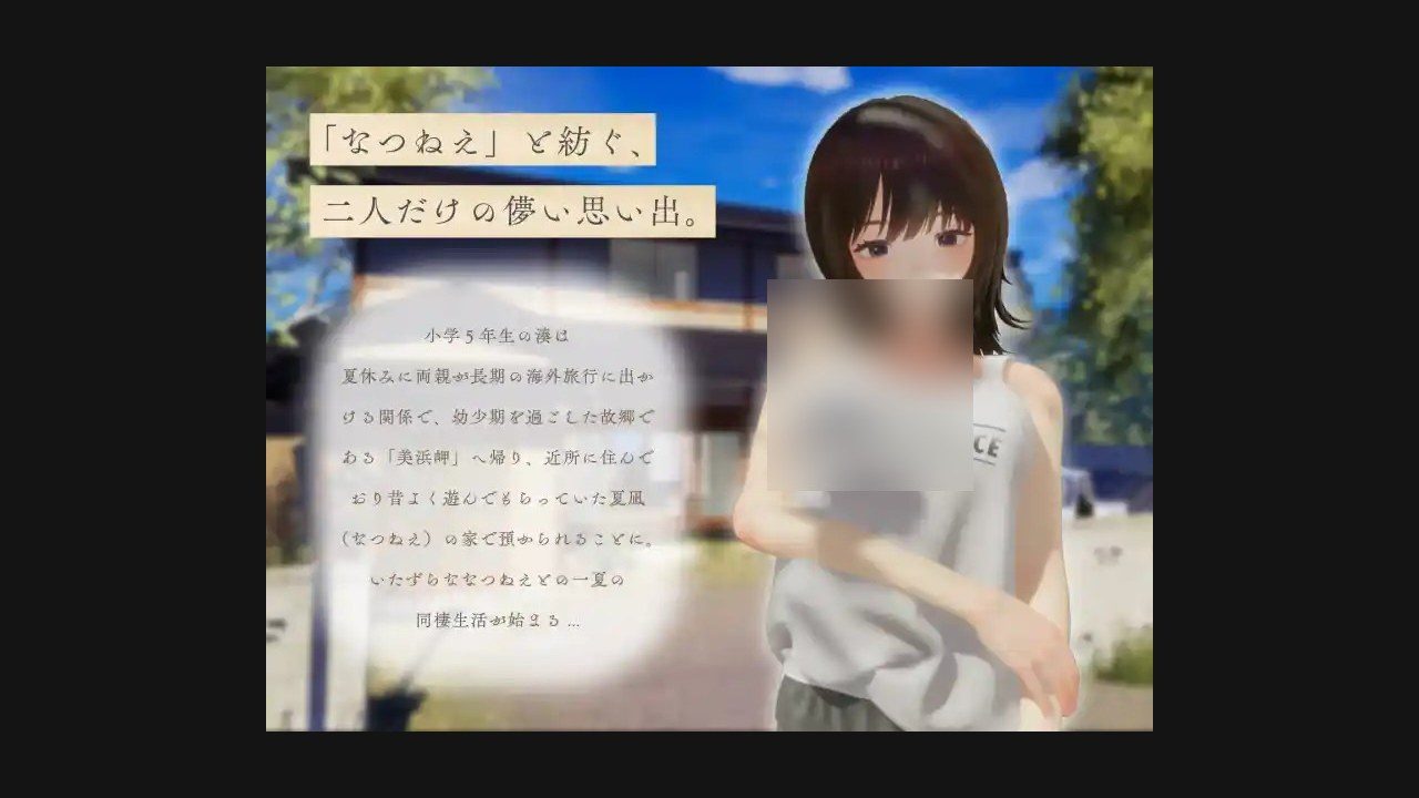 夏姐 任务探索 详情图 1