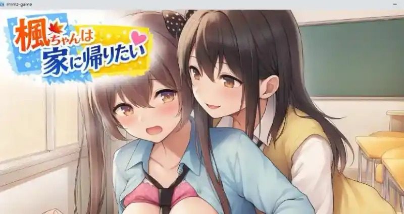 枫酱想回家 Kaede Wants to Go Home 枫酱想回家攻略大全：MMO副本设定 封面图
