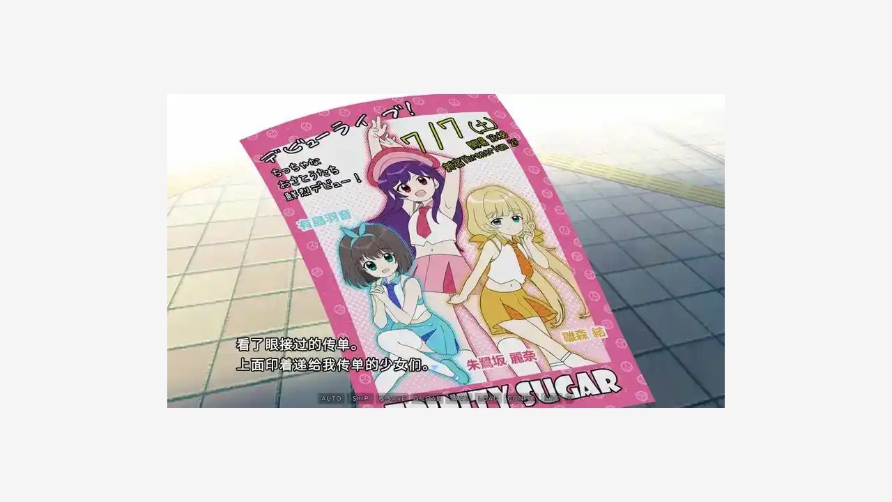 强行枕营业 实机画面 画面 1