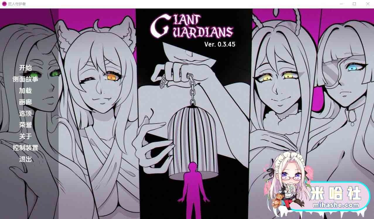 巨型守护者巨人守护者GiantGuard 支线内容 场景图 4
