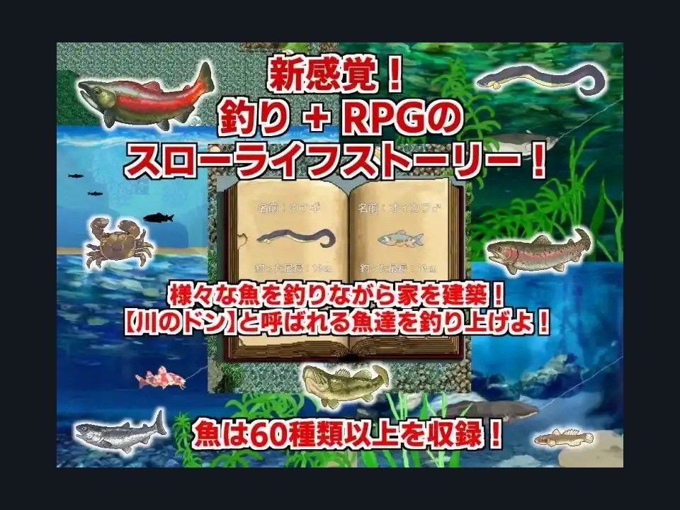 乡下钓钝吻鲑乡村垂钓版 攻略要点 资料图 8