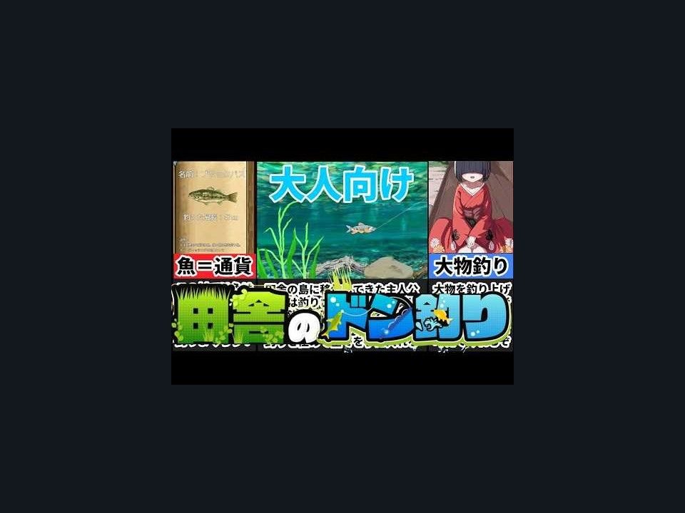 乡下钓钝吻鲑乡村垂钓版 支线内容 场景图 5