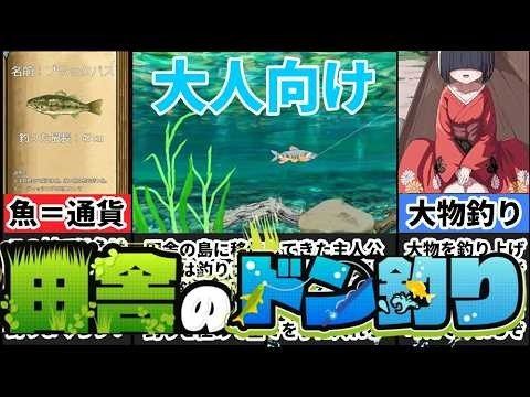 乡下钓钝吻鲑乡村垂钓版 中文界面 预览图 2