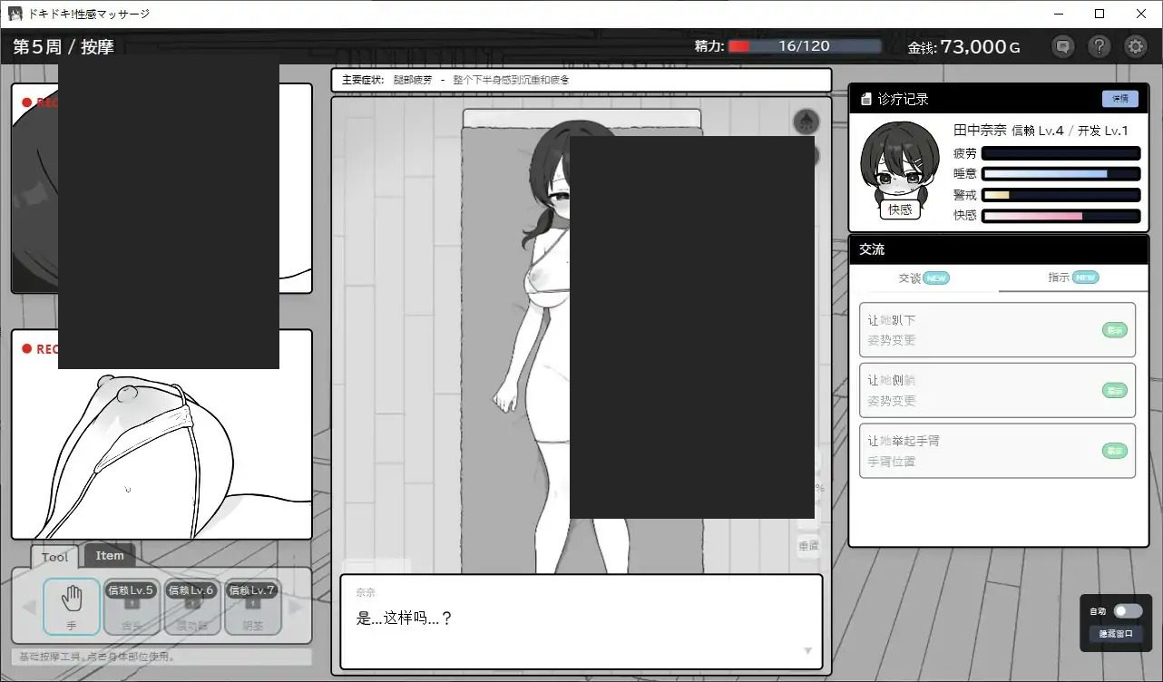 心跳加速!性感按摩 官方 正式版 官方 安装运行 详情图 4
