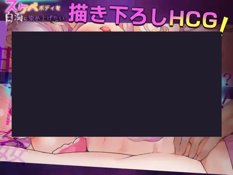 我想把姐姐的性感身体染成白色浑浊！ 角色路线 页面配图 1