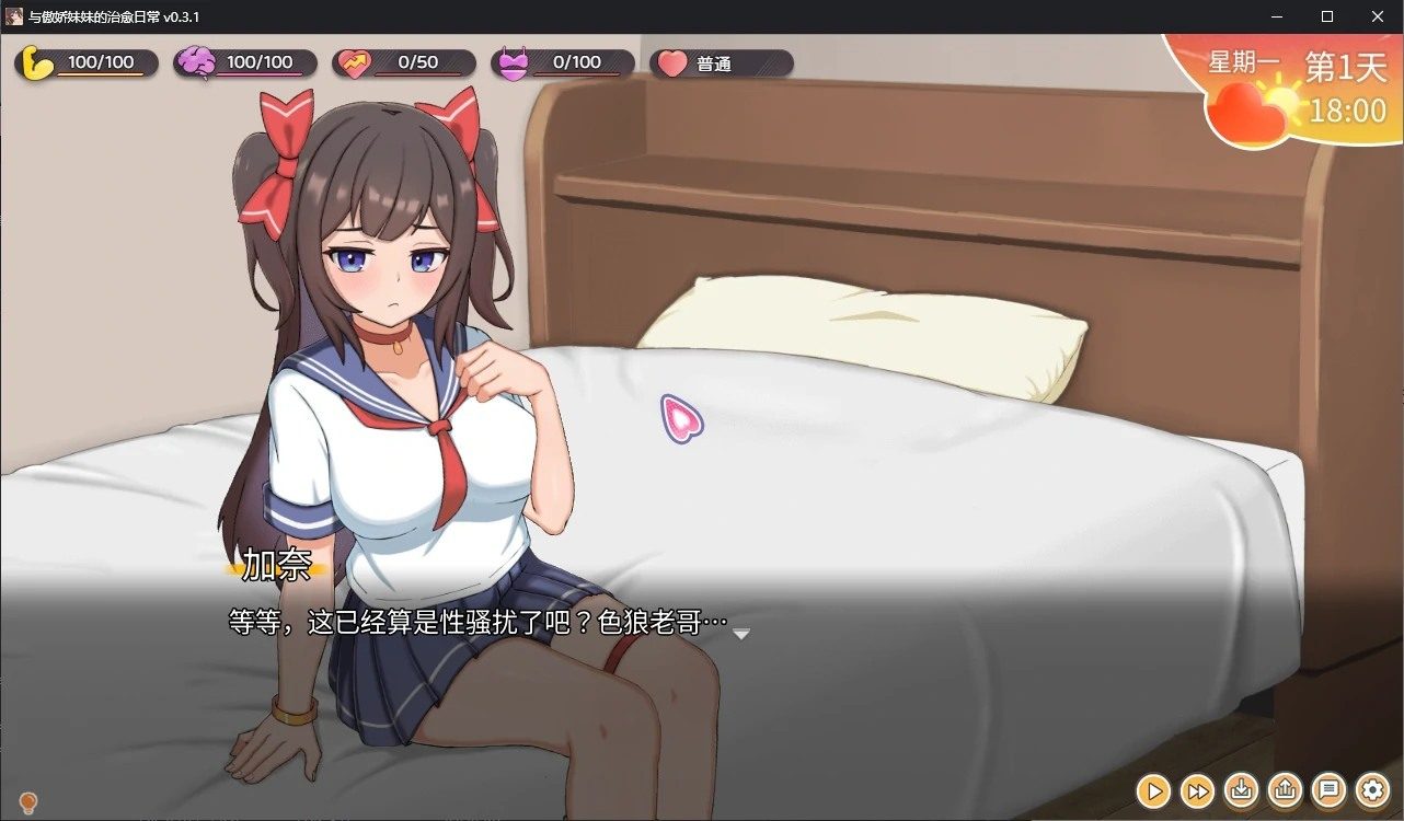 与傲娇妹妹的治愈日常 探索场景 专题图 5
