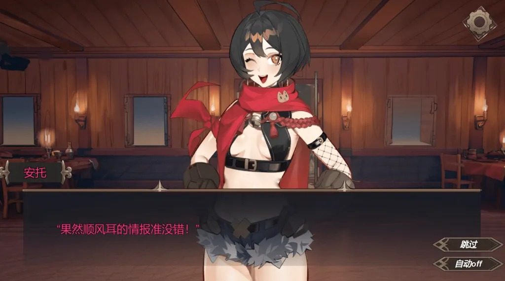 酒馆宠物 正式版V1 章节事件 画面 3
