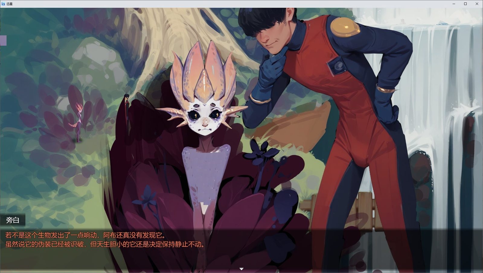 远星 Far Star 官中版破解作弊版 远星 Far Star 官中版破解作弊版中文官网与万能垃圾处理器精神续