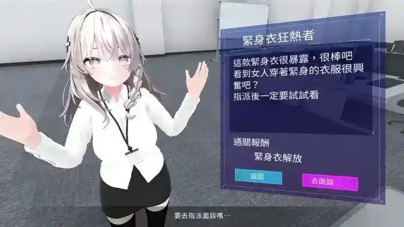 今日起你就进性处理科啦 版 故事片段 预览图