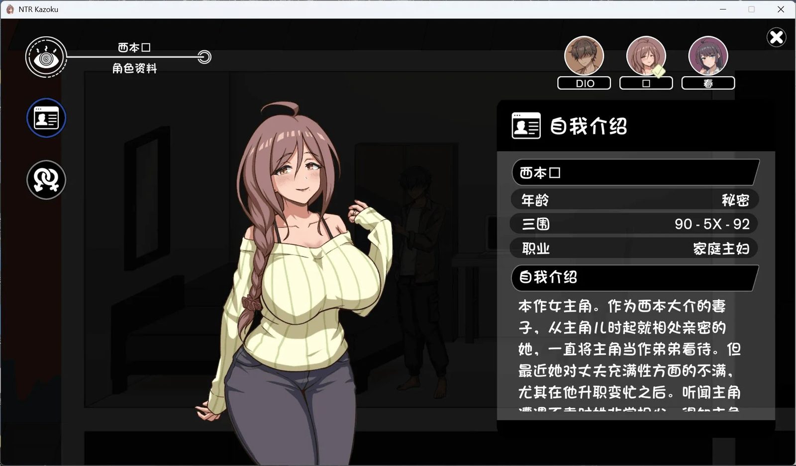 NTR家族 故事片段 资料图 5